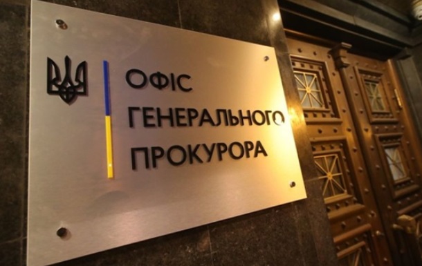 Украина откроет временный офис прокурора в Европе