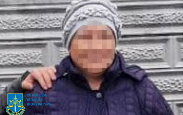 Жительку Луганщини посадили на 12 років за допомогу ворогу