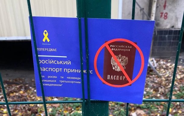 Жители Геническа не берут паспорта РФ - Желтая лента