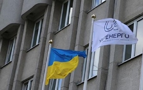 Підписано меморандум про відшкодування Росією збитків енергосистемі України