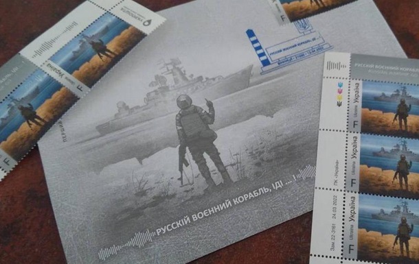 Воєнні марки Укрпошти: пам ять про спротив чи інвестиція?