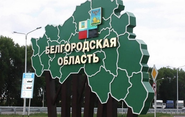 У Бєлгородській області набирають добровольців рити окопи