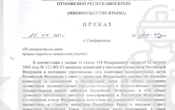 Имена и адреса – перехвачены документы фсб рф во временно оккупированном Крыму