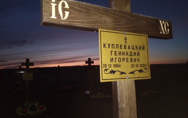 В РФ нашли огромное кладбище  вагнеровцев 