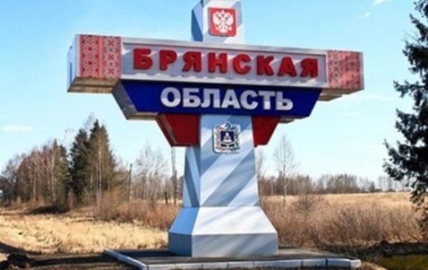 В РФ заявили об обстреле Брянской области