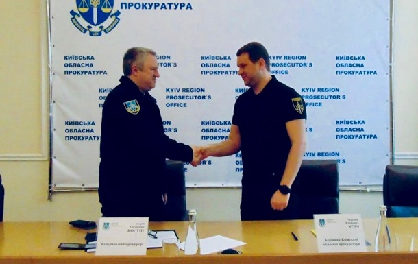 Назначен новый руководитель Киевской облпрокуратуры
