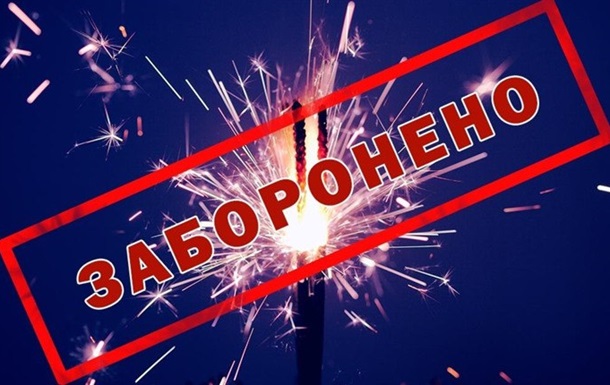 Сообщили о подозрении киевлянам, которые на Новый год запускали салюты