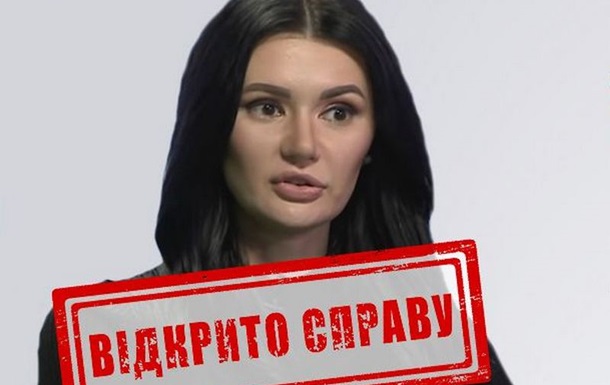 СБУ открыла дело по телеведущей каналов Медведчука