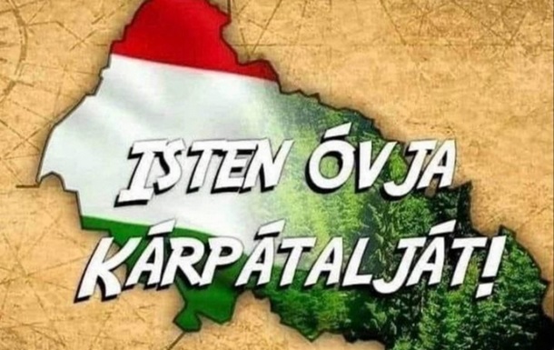 Депутат облради зобразила Закарпаття у кольорах угорського прапора - ЗМІ