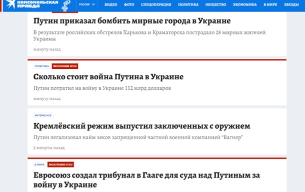 На пропагандистському сайті РФ опублікували антивоєнні матеріали