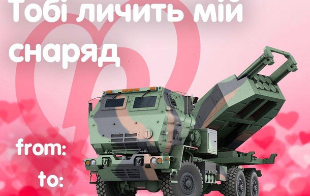 Saint Ramstein's Day.  Memes and military valentines