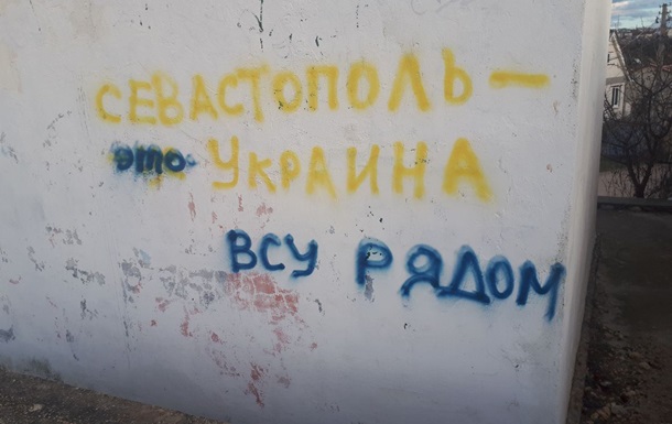 У Криму партизани малюють графіті із символікою України – Нацспротив