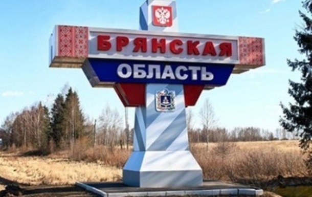 У РФ заявили про  бої з диверсантами  у Брянській області