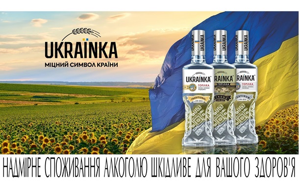 Компания Торговый дом  АВ  возрождает легендарный Бренд – водка Украинка