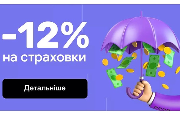 Until March 15, Ukrainians can buy a motor vehicle citizen with a 12% discount, according to hotline finance