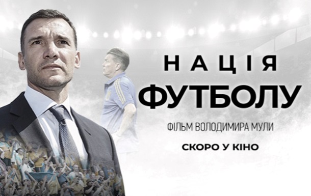 The Ukrainian film Football Nation has been nominated for the AIPS Sport Media Award