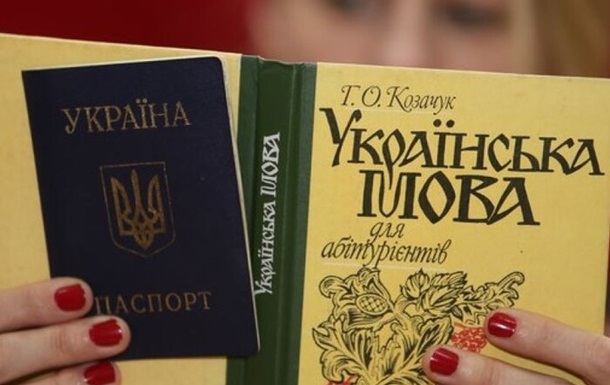 Громадянство України: які іспити потрібно скласти і скільки це коштуватиме