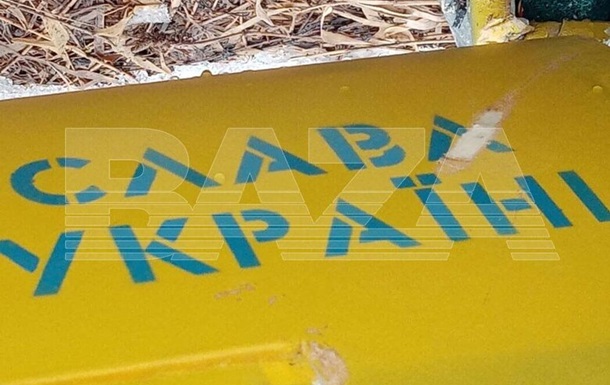 The blue-and-yellow UAV with the inscription “Glory to Ukraine” was found near Moscow – social networks