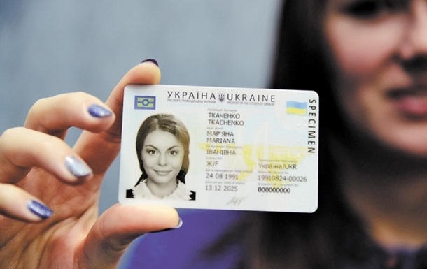 Названо країни, де українці можуть оформити ID-картки