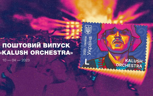 Укрпошта випустила марку до роковин перемоги на Євробаченні