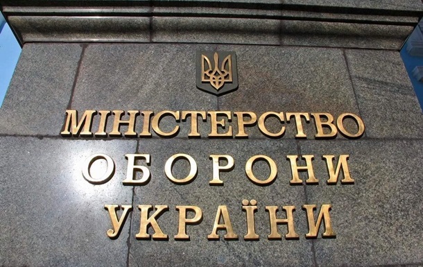 The Ministry of Defense approved the composition of the anti-corruption council