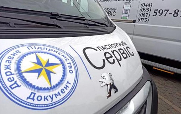 В Кельне начал действовать украинский паспортный сервис