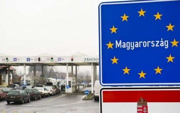 Угорщина призупинила пропуск на кордоні з Україною