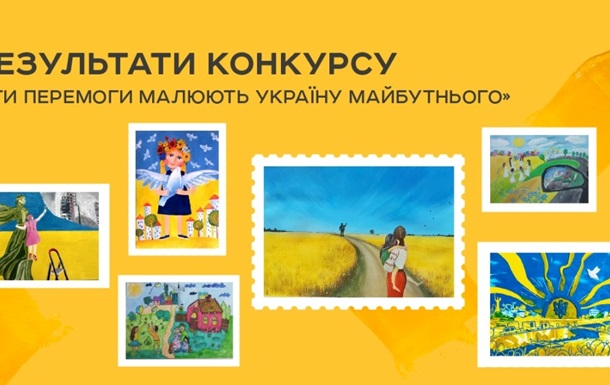 Визначено ескіз марки до Дня захисту дітей