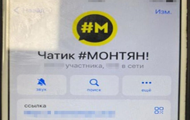 In Kyiv the henchman collaborator Montyan was exposed