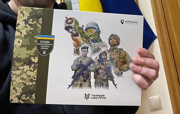 Ukrposhta issued Guards of the Offensive stamps