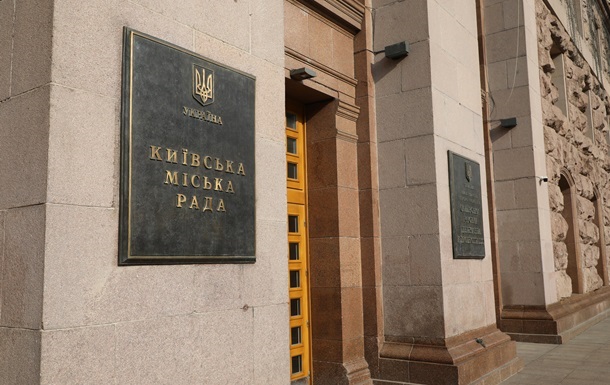 ДБР проводить обшуки у будівлі Київради