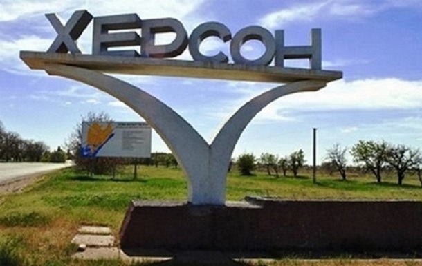 Kherson came under another enemy shelling