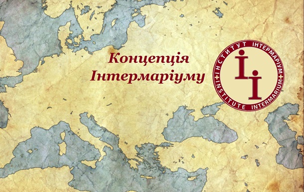 Інтермаріум та Україна: чи може Балто-Чорноморський союз бути реальним проектом?