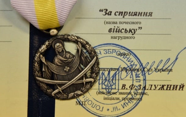Фінський офіцер отримав відзнаку від Залужного за допомогу Україні