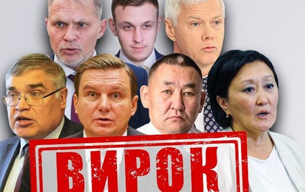 Заочно засуджено сімох депутатів Держдуми РФ, причетних до війни в Україні