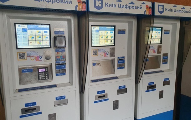 В метро Киева не работают комплексы самообслуживания