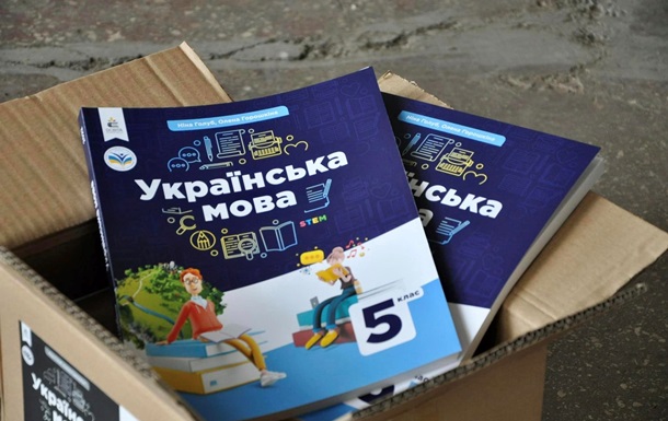 Україна отримала перші підручники, надруковані Єврокомісією