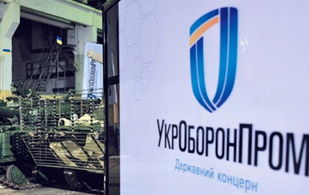 Ухвалено стратегію розвитку Укроборонпрому до 2034 року