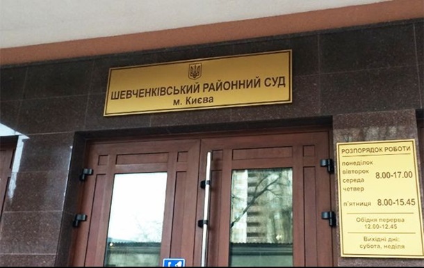 В Шевченковском суде Киева произошел взрыв
