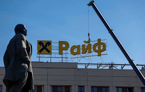 Банк Raiffeisen відклав плани виходу з Росії - ЗМІ
