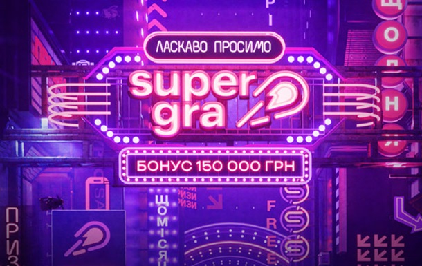 SuperGra: нове онлайн-казино з унікальним ігровим процесом