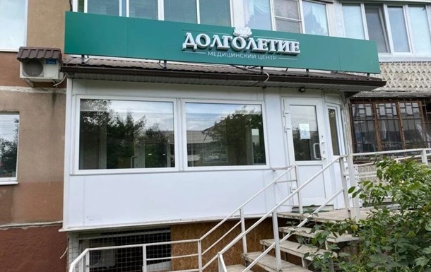 У Криму в медичному центрі замість обладнання виявили муляжі - соцмережі