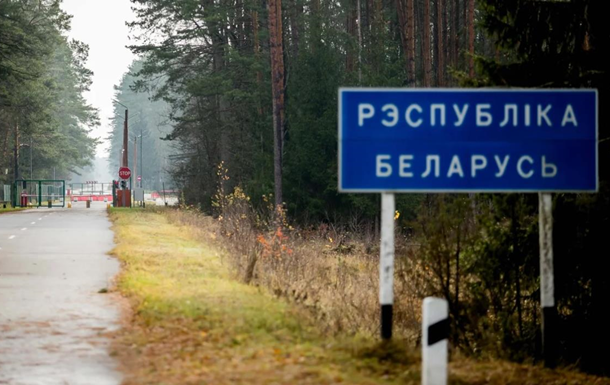 В Білорусі заборонили громадянам відвідувати ліси біля кордону з Україною