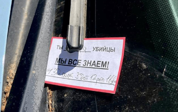 У Москві родичі окупантів стали отримувати записки
