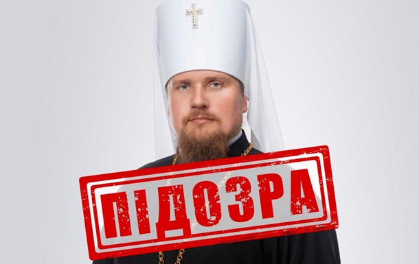Митрополит УПЦ на Сумщині отримав підозру