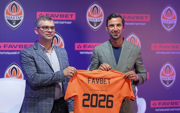 Favbet стал новым титульным спонсором ФК  Шахтер 