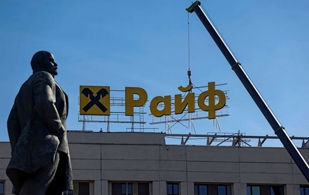 Райффайзен продолжает зарабатывать в РФ сотни миллионов евро