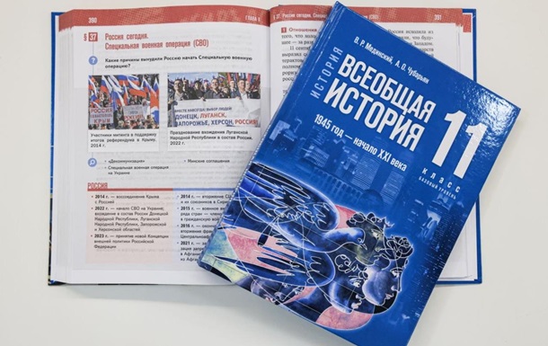 В РФ учебник по истории дополнили главой о  СВО 
