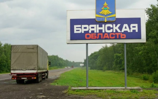 У Брянській області РФ заявили про спробу проникнення  української ДРГ 