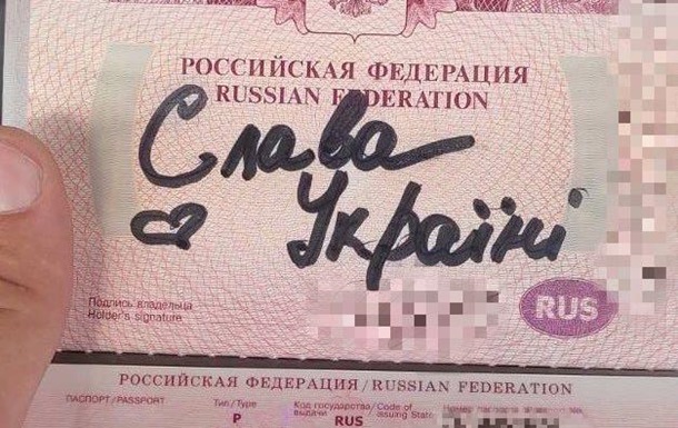Росіянин написав у паспорті Слава Україні, щоб не повертатися в Росію